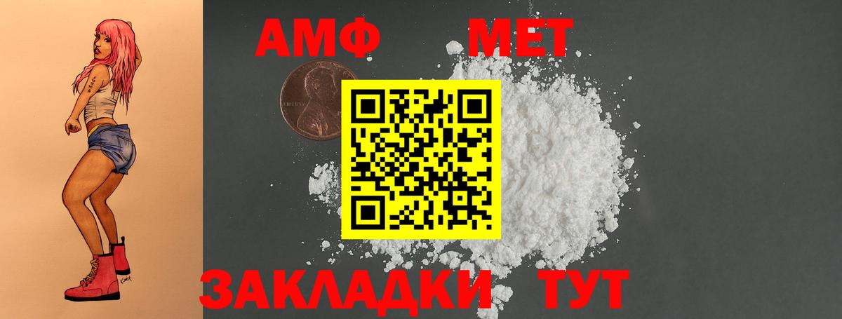 Копейск  Amphetamine Premium  АМФ  Вход с VPN  АМФ 