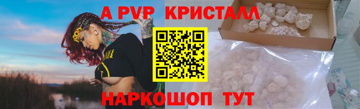 Копейск  А ПВП VHQ  Вход с VPN  Alfa_PVP мука  Alpha-PVP  А ПВП VHQ 