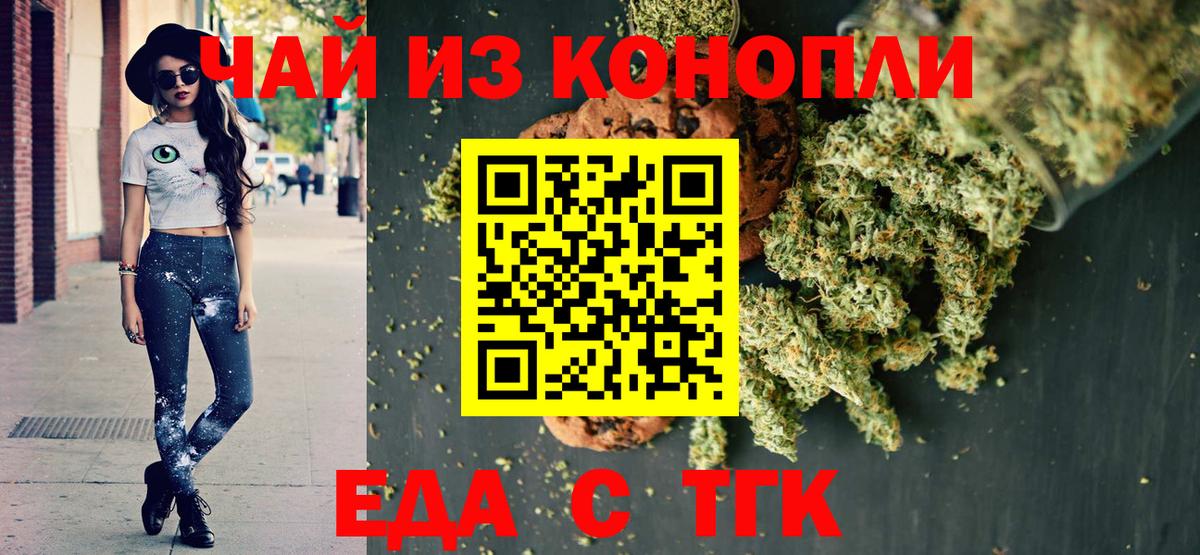 Canna-Cookies конопля Копейск