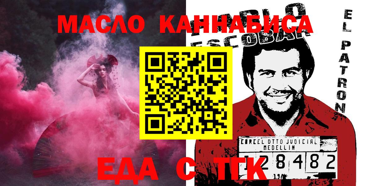 Копейск  Cannafood марихуана  Вход с VPN 