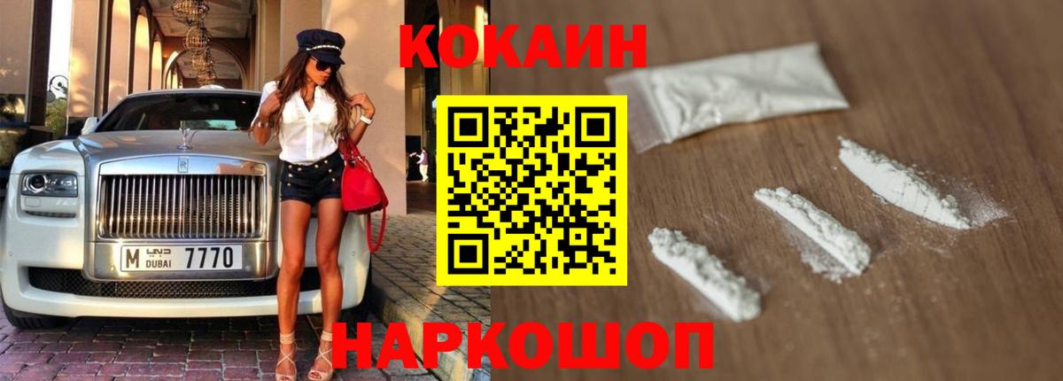 КОКАИН Fish Scale Копейск
