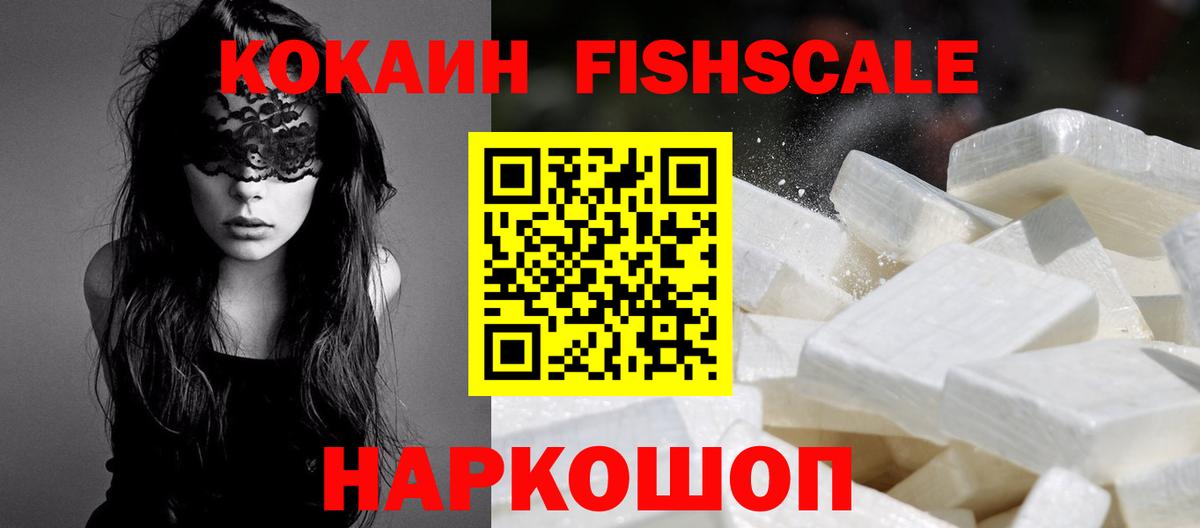 COCAIN Колумбийский  COCAIN Эквадор  Копейск  Вход с VPN 