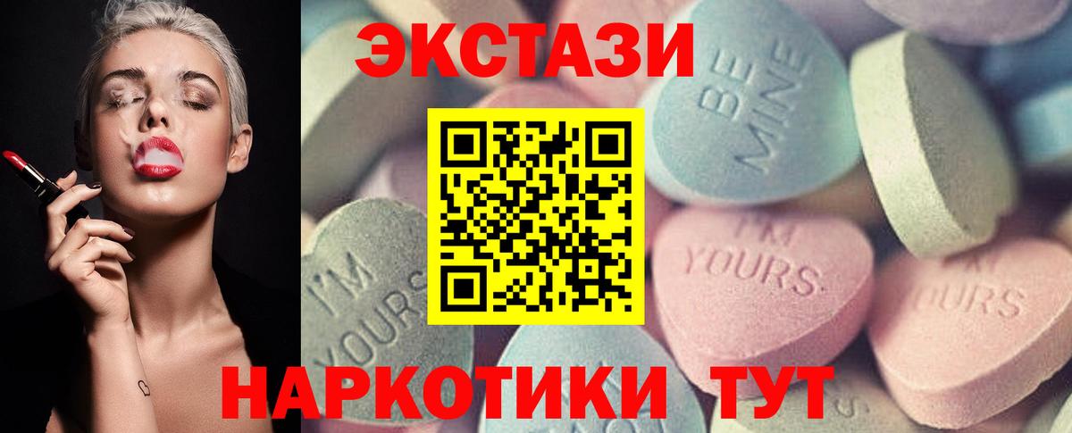 Ecstasy XTC Копейск
