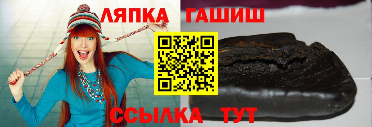 ГАШ  ГАШИШ ice o lator  Копейск  Вход с VPN  ГАШИШ убойный 