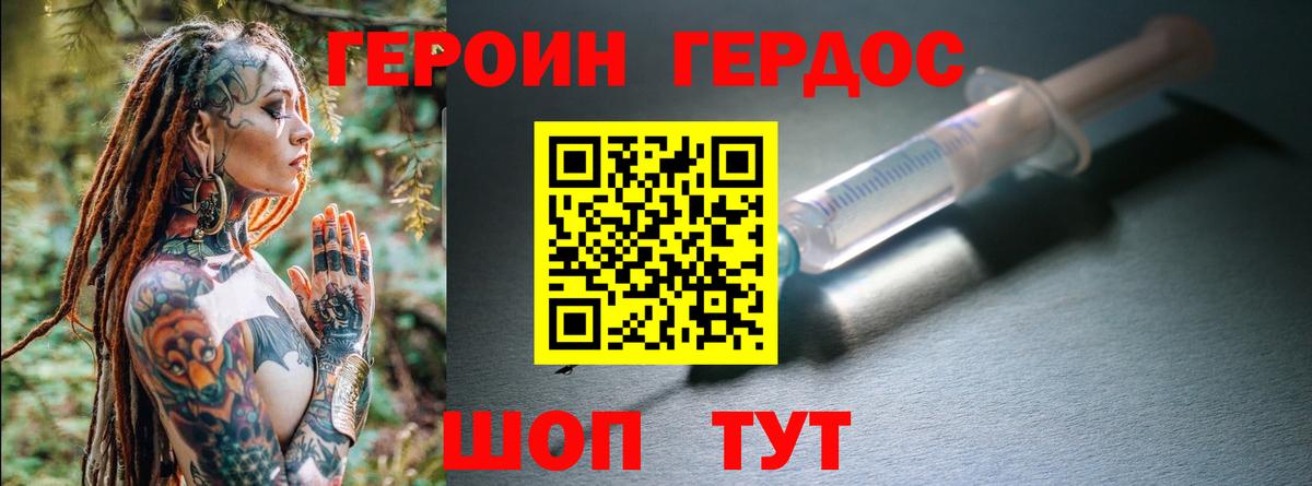 Героин афганец  Вход с VPN  Копейск 