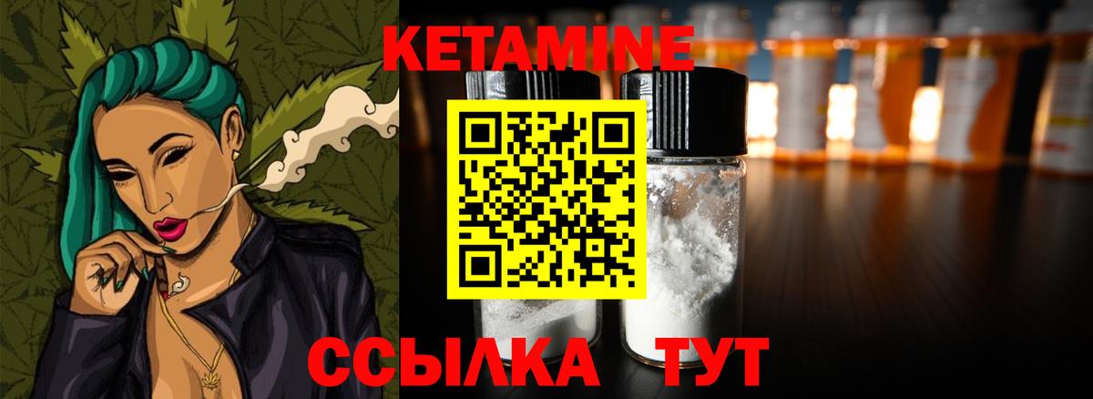 Кетамин ketamine Копейск