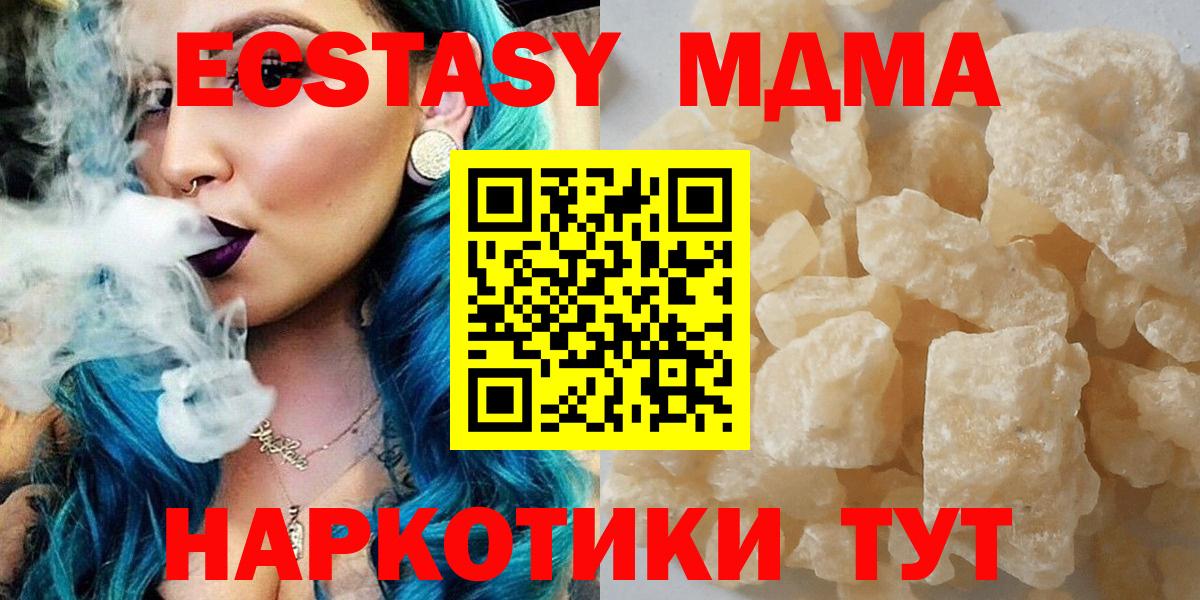 MDMA кристаллы  MDMA  Копейск  Вход с VPN 
