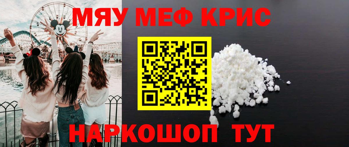 Конопля  ГАШ  Вход с VPN  Копейск  Метамфетамин  A-PVP СК   Мефедрон кристаллы  Меф  КОКАИН  МДМА 