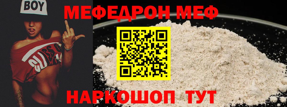 Меф  Меф  Копейск  Меф VHQ  МЯУ-МЯУ mephedrone  Вход с VPN 