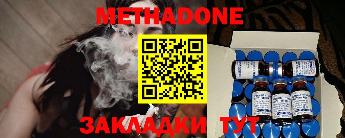 Копейск  mega зеркало  Вход с VPN  МЕТАДОН белоснежный  МЕТАДОН мёд 