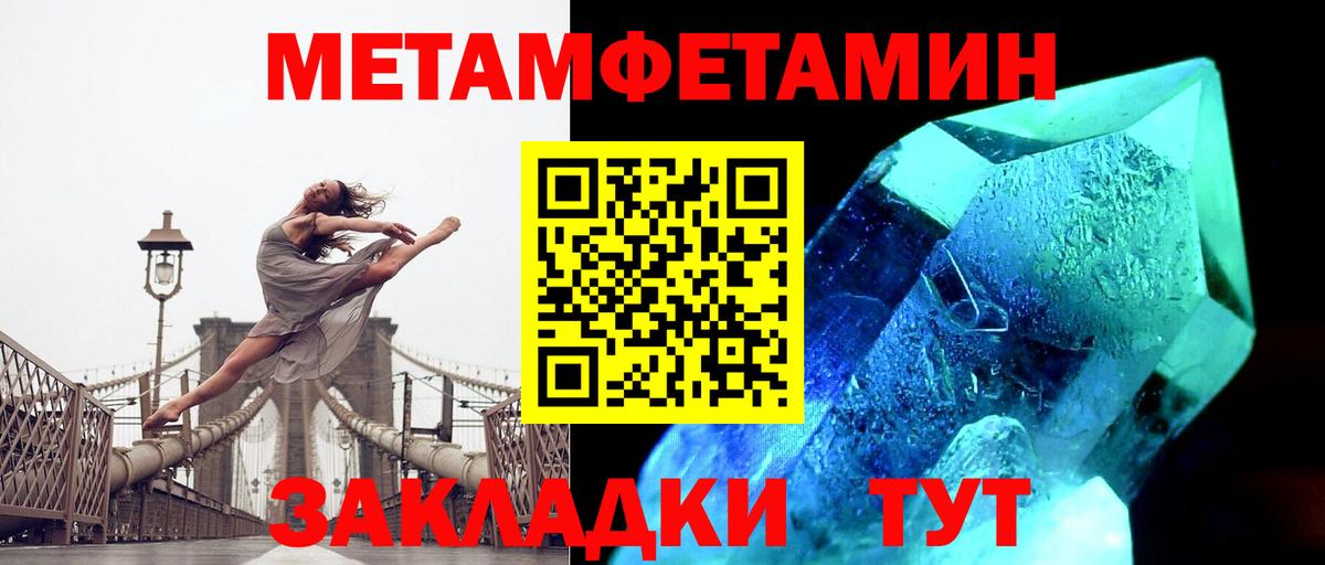 Метамфетамин винт  Вход с VPN  Метамфетамин винт  Копейск 