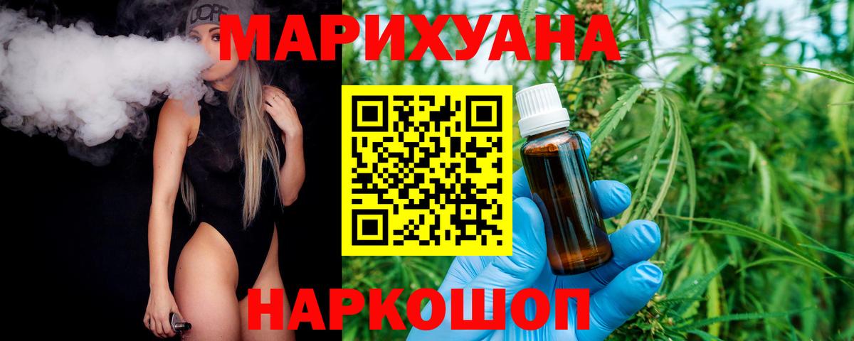 Каннабис семена Копейск